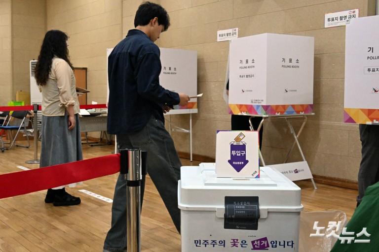 제21대 대통령선거 사전투표