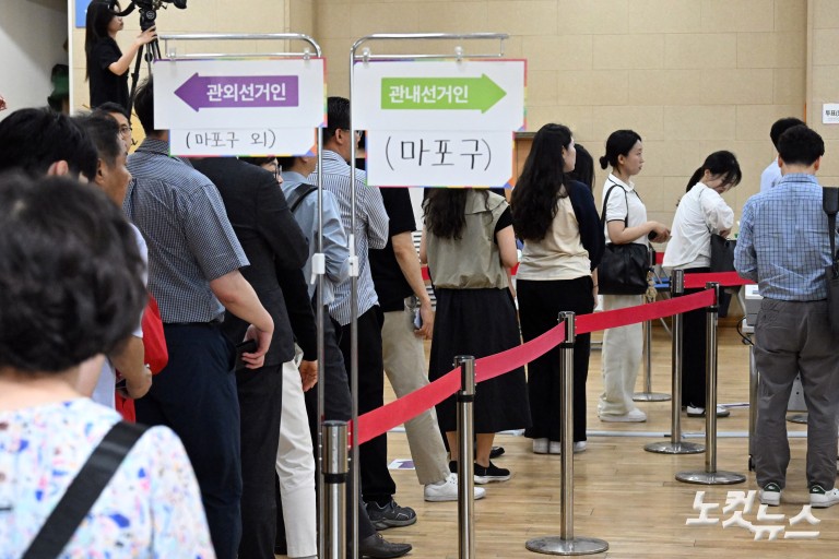 제21대 대통령선거 사전투표