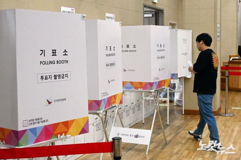 제21대 대통령선거 사전투표