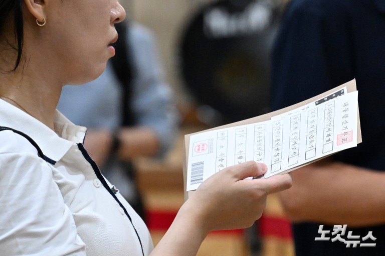 제21대 대통령선거 사전투표