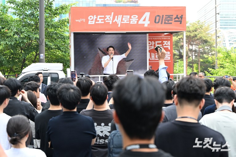 이준석, 판교 유세