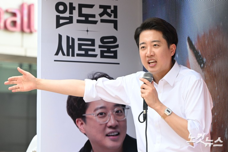 이준석, 판교 유세