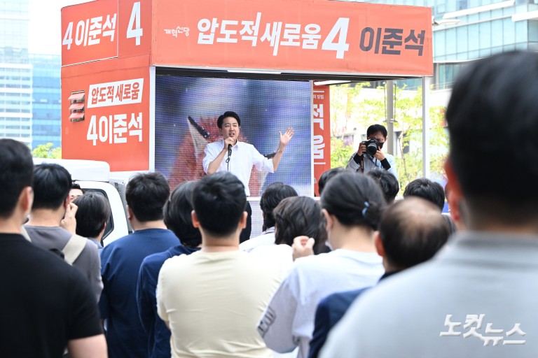 이준석, 판교 유세