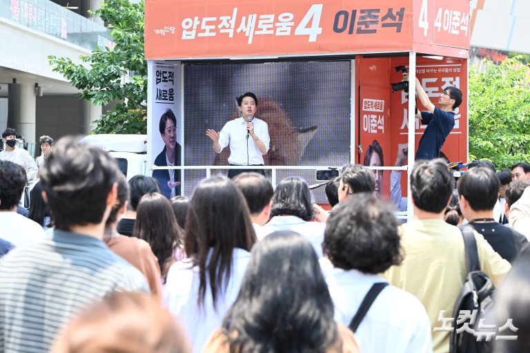 이준석, 판교 유세