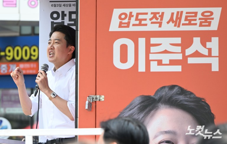 이준석, 판교 유세