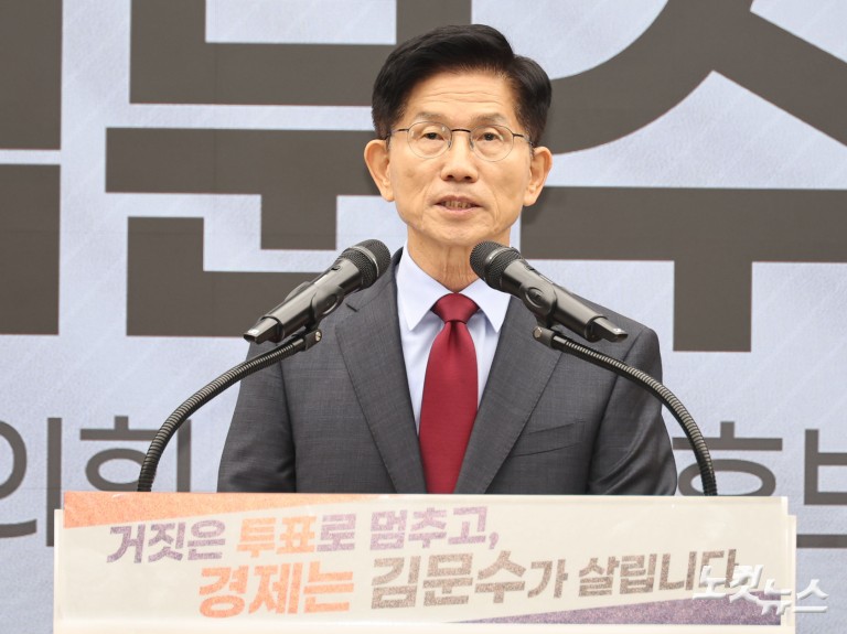김문수 국민의힘 대통령 후보, 대국민 호소문 발표