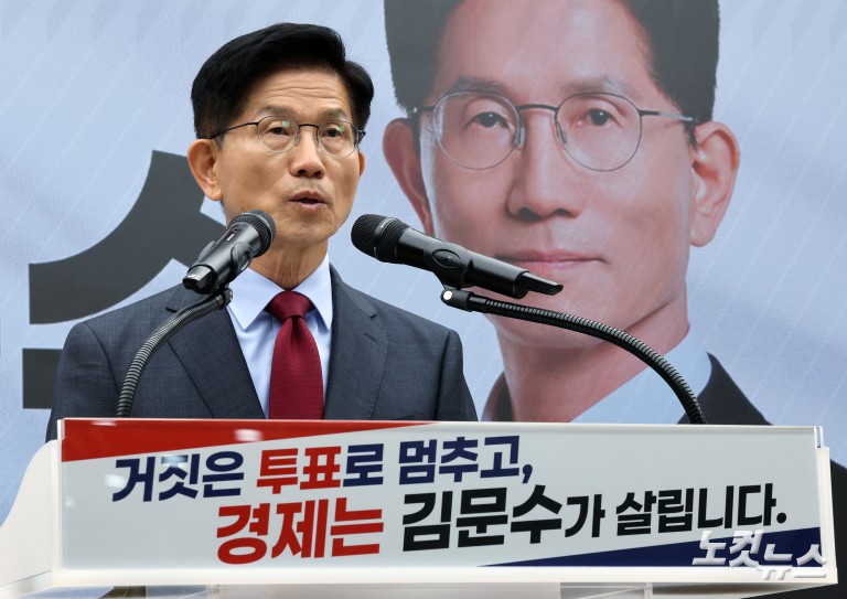 김문수 국민의힘 대통령 후보, 대국민 호소문 발표