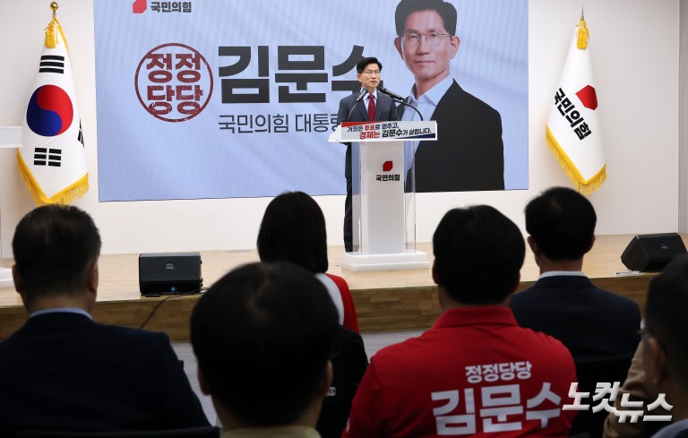 김문수 국민의힘 대통령 후보, 대국민 호소문 발표