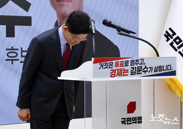 김문수 국민의힘 대통령 후보, 대국민 호소문 발표