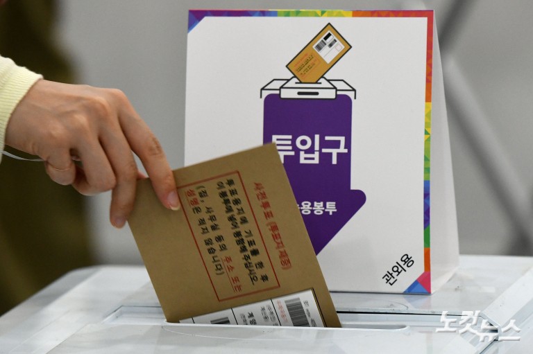 '이날만 기다렸다' 사전투표