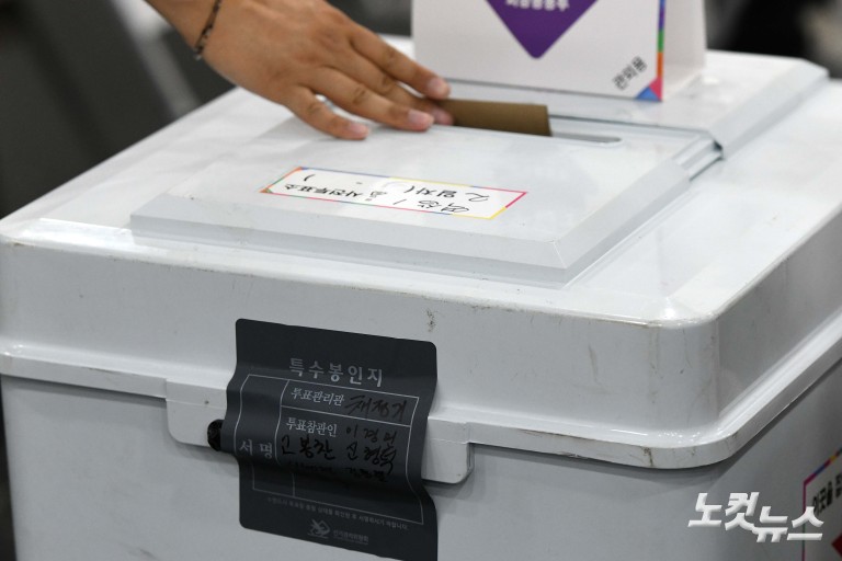 '이날만 기다렸다' 사전투표