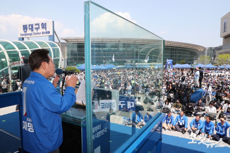 이재명, 대구 유세