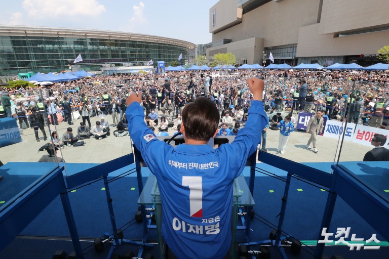 이재명, 대구 유세