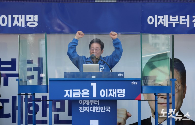 이재명, 대구 유세