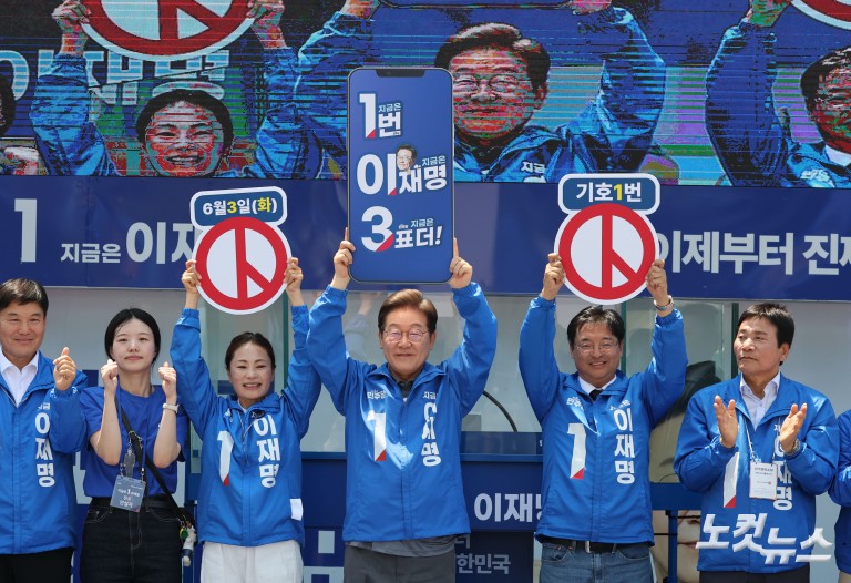 이재명, 대구 유세