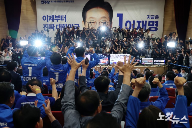 출구조사 결과에 환호하는 민주당