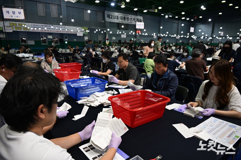 제21대 대통령 선거 개표 작업