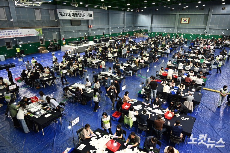 제21대 대통령 선거 개표 작업