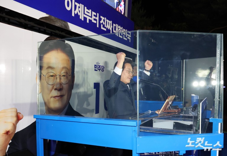 '당선 확실' 이재명, 국회 앞 수락연설