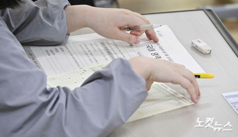 '수능 가늠자' 6월 모의평가