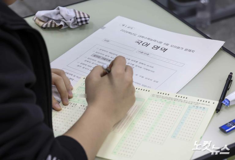 '수능 가늠자' 6월 모의평가