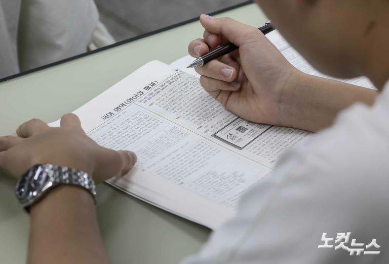 '수능 가늠자' 6월 모의평가