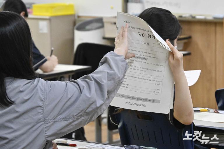 '수능 가늠자' 6월 모의평가