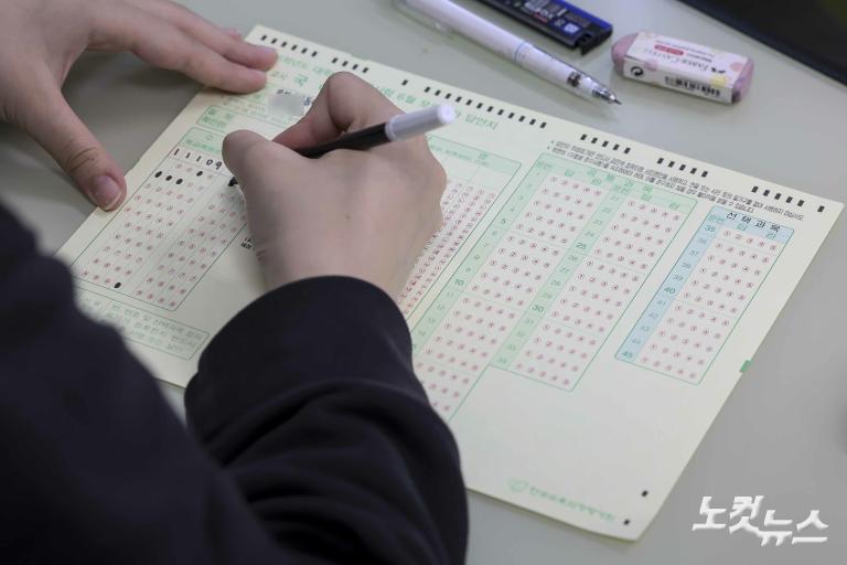 '수능 가늠자' 6월 모의평가