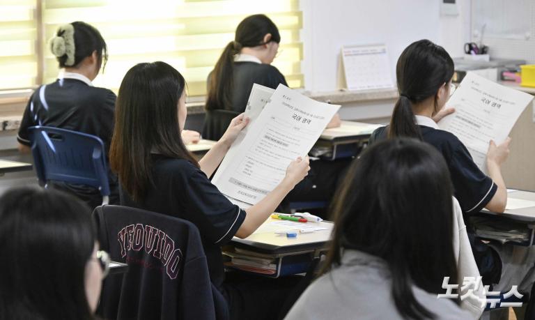 '수능 가늠자' 6월 모의평가