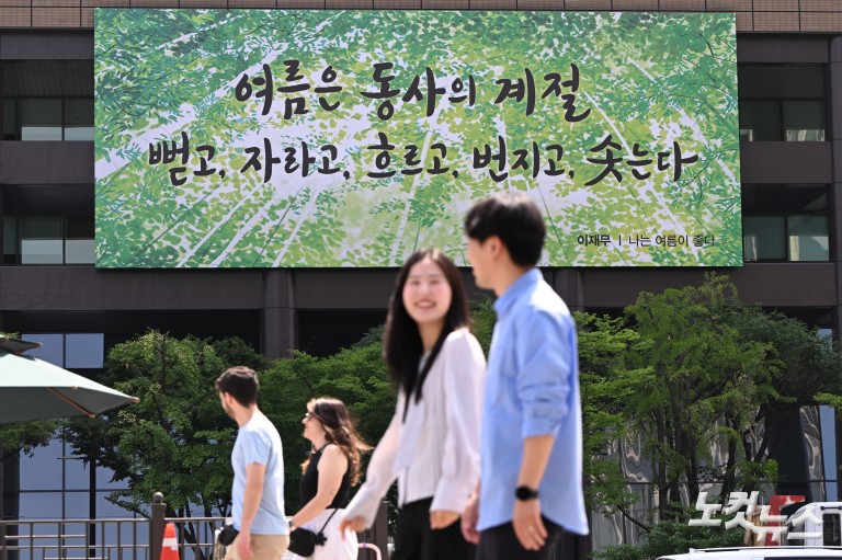 '여름은 동사의 계절'