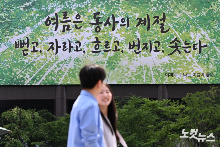 '여름은 동사의 계절'