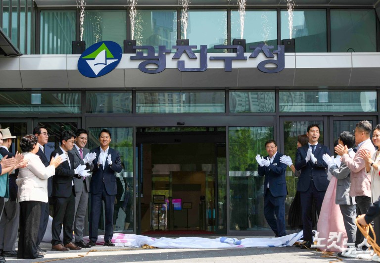 광진구청 신청사 개청