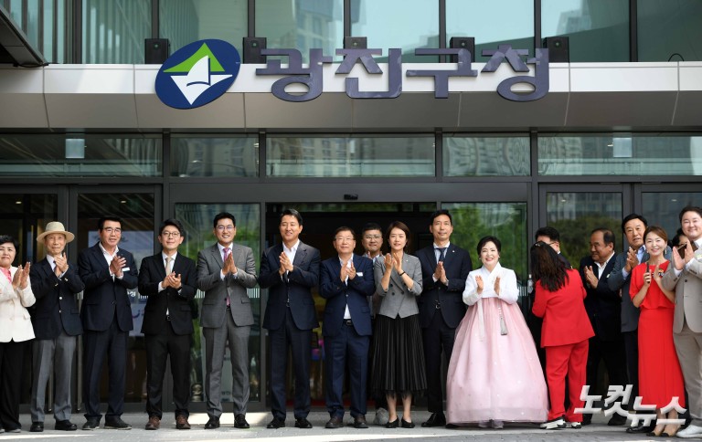 광진구청 신청사 개청
