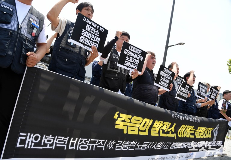 '죽음의 발전소, 이제는 끝장내자'