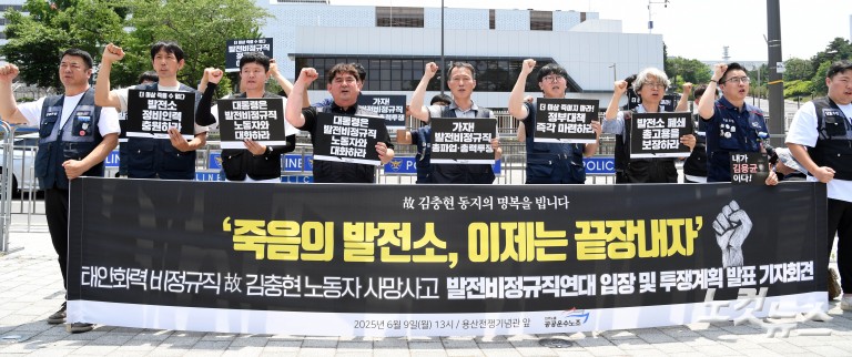 '죽음의 발전소, 이제는 끝장내자'