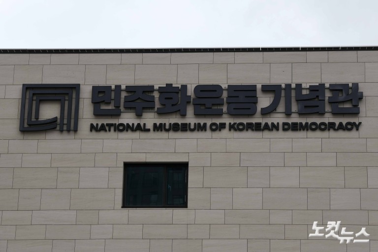 '남영동을 아십니까?'