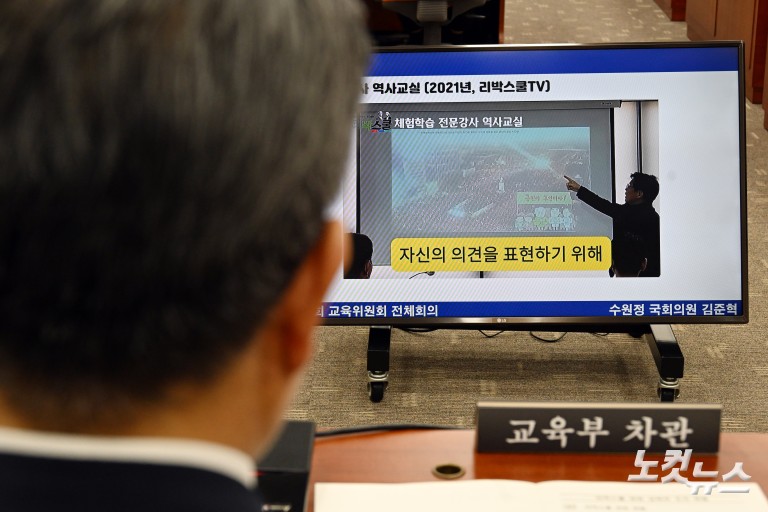 국회 교육위, '리박스쿨' 관련 긴급 현안질의