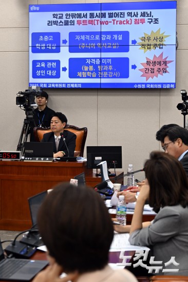 국회 교육위, '리박스쿨' 관련 긴급 현안질의