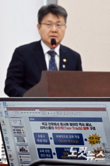 국회 교육위, '리박스쿨' 관련 긴급 현안질의