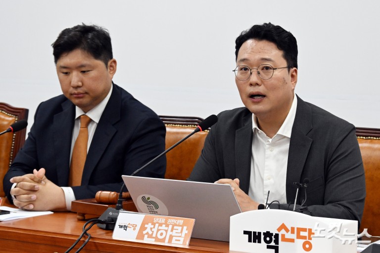 개혁신당 최고위원회의