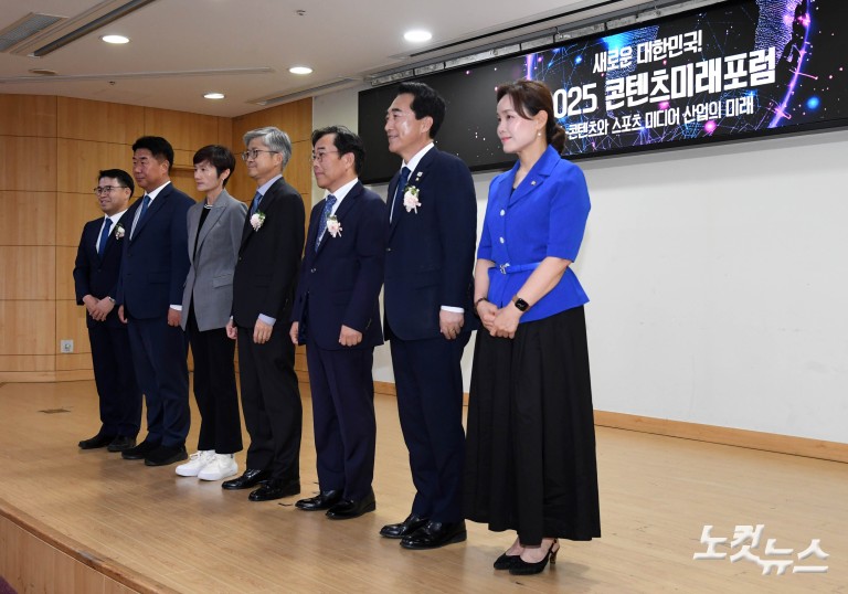2025 콘텐츠미래포럼