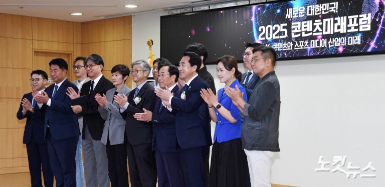 2025 콘텐츠미래포럼