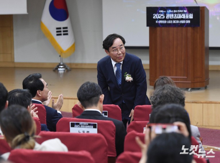 2025 콘텐츠미래포럼