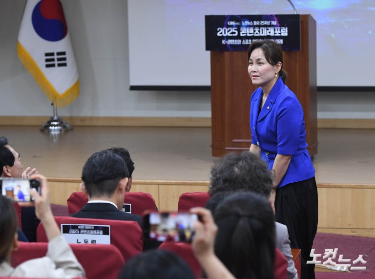 2025 콘텐츠미래포럼