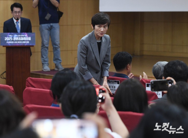 2025 콘텐츠미래포럼