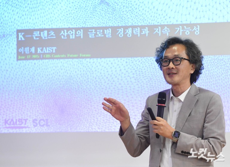 2025 콘텐츠미래포럼