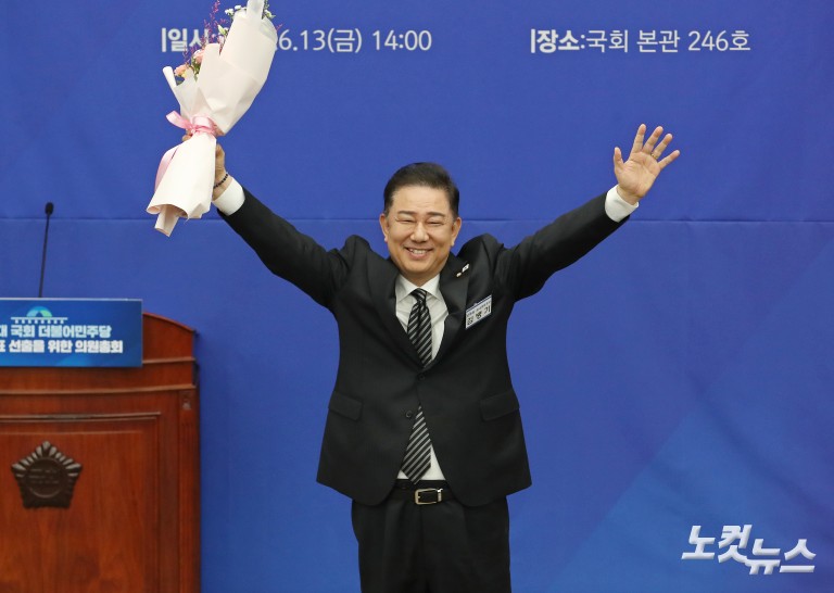 더불어민주당 김병기 새 원내대표 선출