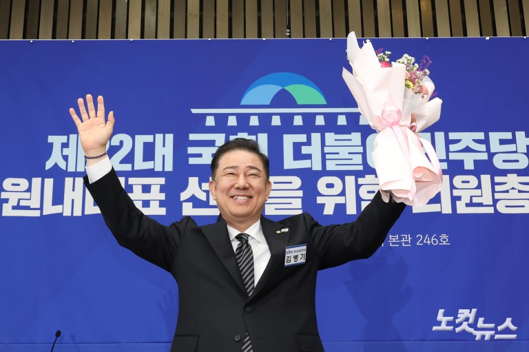 더불어민주당 김병기 새 원내대표 선출