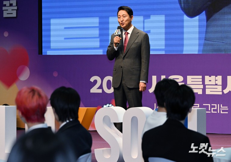 2025 서울특별시 홍보대사 위촉식