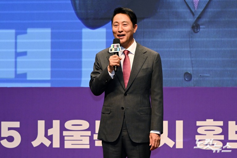 2025 서울특별시 홍보대사 위촉식